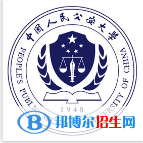 公安部直屬院校有哪些？