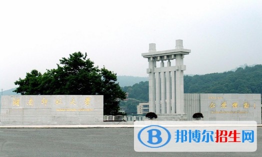 湖南師范大學(xué)雙一流學(xué)科有哪些？（2022）