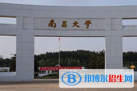 南昌大學雙一流學科有哪些？（2022）