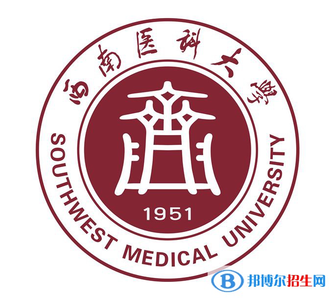 2023瀘州所有本科大學(xué)名單有哪些？