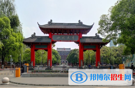 2023四川所有本科大學名單有哪些？