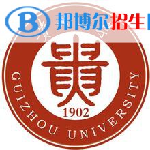 2023貴陽所有本科大學(xué)名單有哪些？