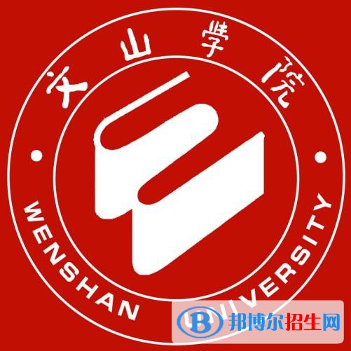 2023文山所有本科大學(xué)名單有哪些？