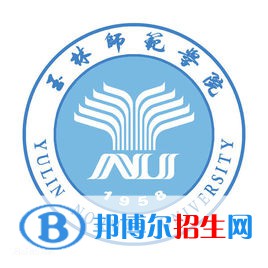2023玉林所有本科大學(xué)名單有哪些？
