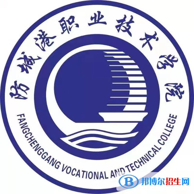 2023年防城港?？茖W(xué)校有哪些，防城港?？茖W(xué)校名單匯總