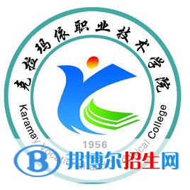 2022-2023年克拉瑪依公辦專科學(xué)校有哪些 克拉瑪依公辦?？茖W(xué)校名單匯總
