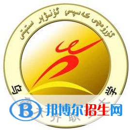 2022年烏魯木齊公辦專科學校有哪些，烏魯木齊公辦專科學校名單匯總（2023年參考）