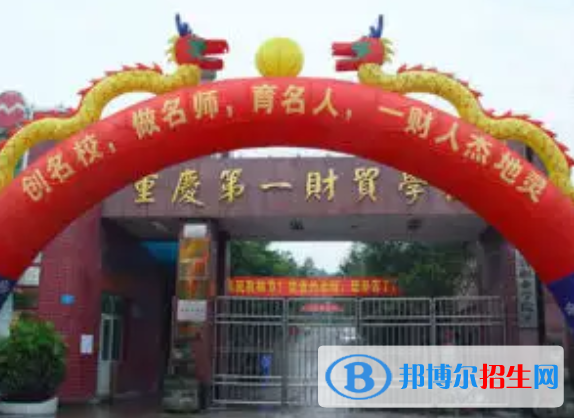 重慶2023年中專學校學什么專業(yè)