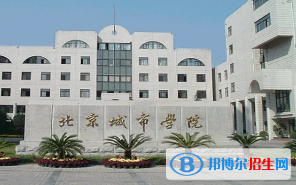 北京民辦大學(xué)排名匯總（地區(qū)、全國(guó)排名）