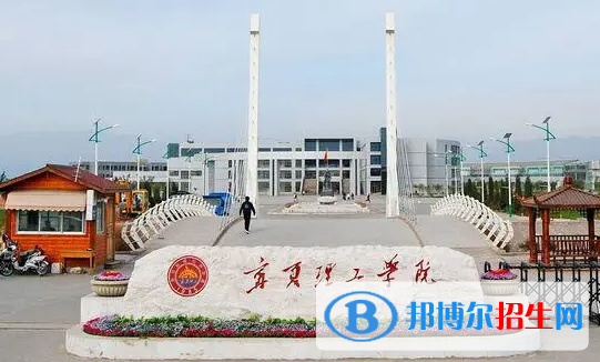 寧夏民辦大學(xué)排名匯總（地區(qū)、全國排名）