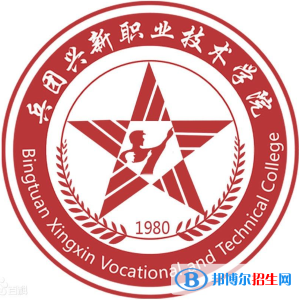 新疆生產(chǎn)建設兵團興新職業(yè)技術學院開設哪些專業(yè)，新疆生產(chǎn)建設兵團興新職業(yè)技術學院招生專業(yè)名單匯總-2023參考