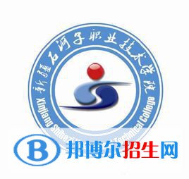 新疆石河子職業(yè)技術學院開設哪些專業(yè)，新疆石河子職業(yè)技術學院招生專業(yè)名單匯總-2023參考