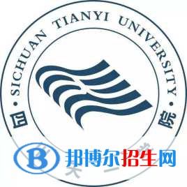 民辦四川天一學院藝術類專業(yè)有哪些？（藝術類專業(yè)）