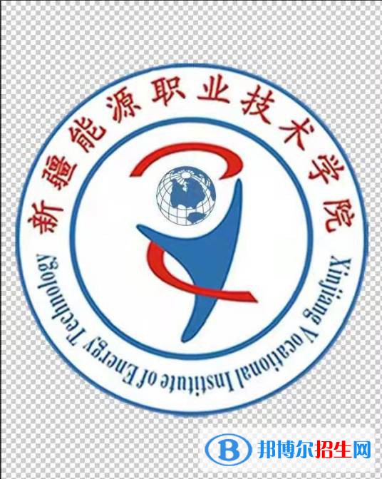 新疆能源職業(yè)技術(shù)學(xué)院開(kāi)設(shè)哪些專業(yè)，新疆能源職業(yè)技術(shù)學(xué)院招生專業(yè)名單匯總-2023參考
