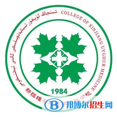 新疆維吾爾醫(yī)學(xué)?？茖W(xué)校開(kāi)設(shè)哪些專業(yè)，新疆維吾爾醫(yī)學(xué)?？茖W(xué)校招生專業(yè)名單匯總-2023參考