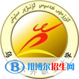 烏魯木齊職業(yè)大學(xué)開設(shè)哪些專業(yè)，烏魯木齊職業(yè)大學(xué)招生專業(yè)名單匯總-2023參考