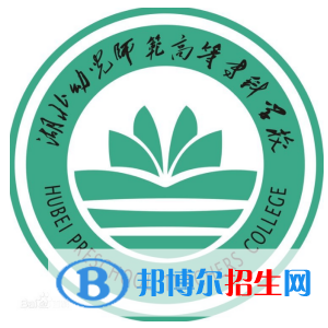 湖北幼兒師范高等?？茖W(xué)校開設(shè)哪些專業(yè)，湖北幼兒師范高等?？茖W(xué)校招生專業(yè)名單匯總-2023參考