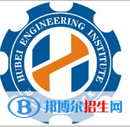 湖北工程職業(yè)學(xué)院開設(shè)哪些專業(yè)，湖北工程職業(yè)學(xué)院招生專業(yè)名單匯總-2023參考