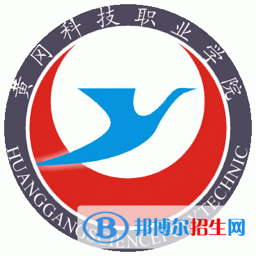 黃岡科技職業(yè)學(xué)院開(kāi)設(shè)哪些專業(yè)，黃岡科技職業(yè)學(xué)院招生專業(yè)名單匯總-2023參考