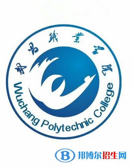 武昌職業(yè)學(xué)院開設(shè)哪些專業(yè)，武昌職業(yè)學(xué)院招生專業(yè)名單匯總-2023參考
