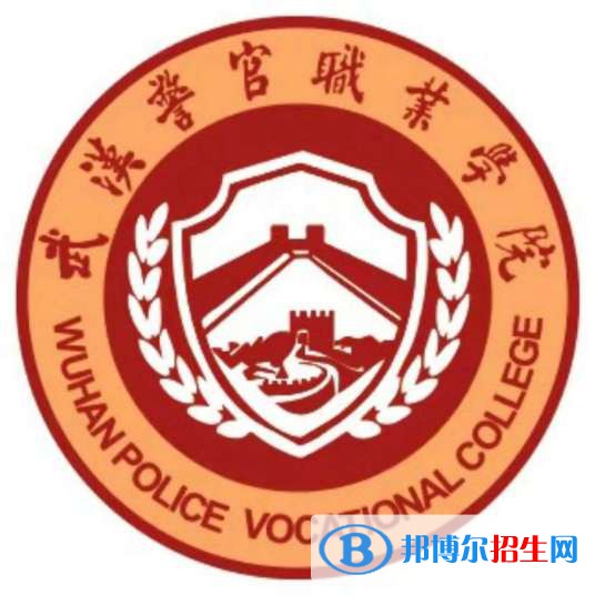 武漢警官職業(yè)學(xué)院開設(shè)哪些專業(yè)，武漢警官職業(yè)學(xué)院招生專業(yè)名單匯總-2023參考