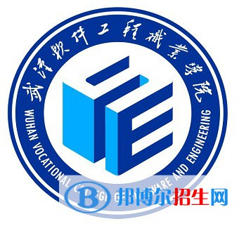 武漢軟件工程職業(yè)學(xué)院開設(shè)哪些專業(yè)，武漢軟件工程職業(yè)學(xué)院招生專業(yè)名單匯總-2023參考
