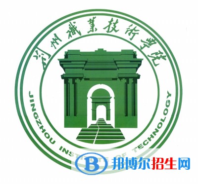 荊州職業(yè)技術(shù)學(xué)院開(kāi)設(shè)哪些專(zhuān)業(yè)，荊州職業(yè)技術(shù)學(xué)院招生專(zhuān)業(yè)名單匯總-2023參考