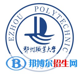 鄂州職業(yè)大學(xué)開設(shè)哪些專業(yè)，鄂州職業(yè)大學(xué)招生專業(yè)名單匯總-2023參考