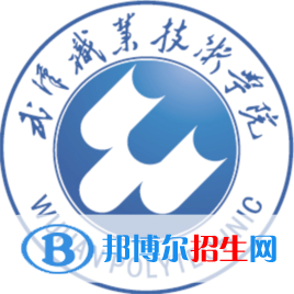 武漢職業(yè)技術(shù)學(xué)院開(kāi)設(shè)哪些專(zhuān)業(yè)，武漢職業(yè)技術(shù)學(xué)院招生專(zhuān)業(yè)名單匯總-2023參考