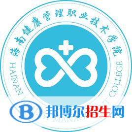 海南健康管理職業(yè)技術(shù)學(xué)院開設(shè)哪些專業(yè)，海南健康管理職業(yè)技術(shù)學(xué)院招生專業(yè)名單匯總-2023參考
