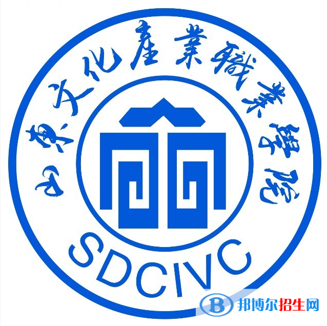 山東文化產(chǎn)業(yè)職業(yè)學(xué)院開設(shè)哪些專業(yè)，山東文化產(chǎn)業(yè)職業(yè)學(xué)院招生專業(yè)名單匯總-2023參考