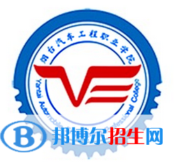 煙臺汽車工程職業(yè)學院開設哪些專業(yè)，煙臺汽車工程職業(yè)學院招生專業(yè)名單匯總-2023參考