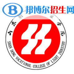 山東輕工職業(yè)學院開設哪些專業(yè)，山東輕工職業(yè)學院招生專業(yè)名單匯總-2023參考