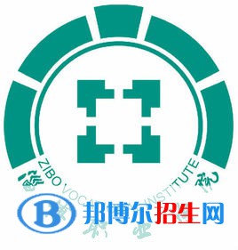 淄博職業(yè)學(xué)院開設(shè)哪些專業(yè)，淄博職業(yè)學(xué)院招生專業(yè)名單匯總-2023參考