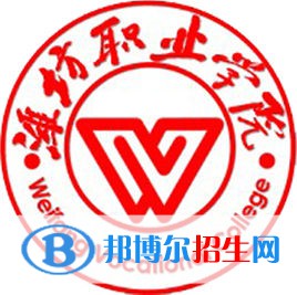 濰坊職業(yè)學(xué)院開設(shè)哪些專業(yè)，濰坊職業(yè)學(xué)院招生專業(yè)名單匯總-2023參考