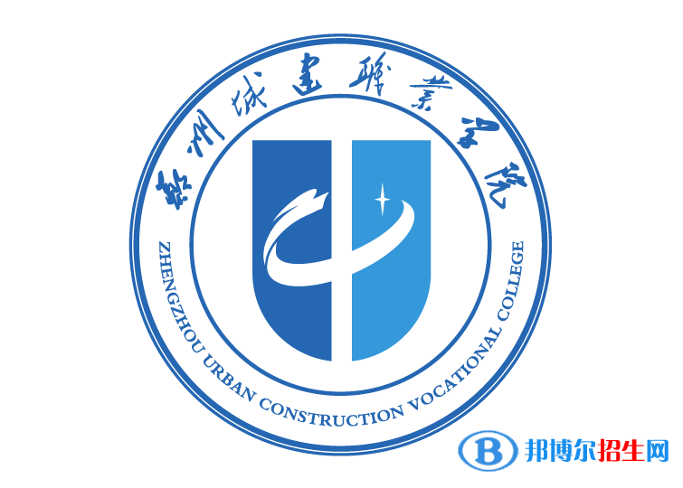 鄭州城建職業(yè)學院開設哪些專業(yè)，鄭州城建職業(yè)學院招生專業(yè)名單匯總-2023參考