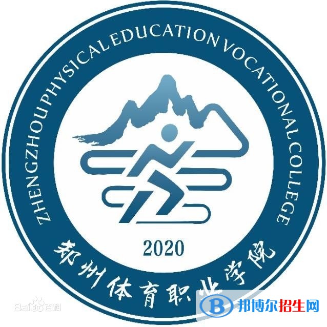鄭州體育職業(yè)學院開設哪些專業(yè)，鄭州體育職業(yè)學院招生專業(yè)名單匯總-2023參考