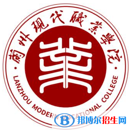 蘭州現(xiàn)代職業(yè)學(xué)院開設(shè)哪些專業(yè)，蘭州現(xiàn)代職業(yè)學(xué)院招生專業(yè)名單匯總-2023參考