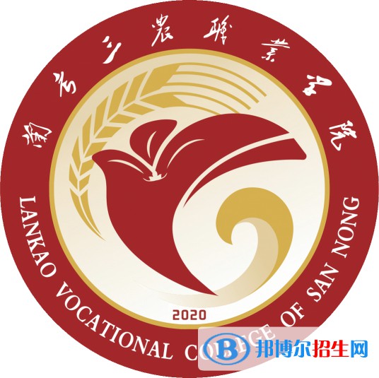 蘭考三農職業(yè)學院開設哪些專業(yè)，蘭考三農職業(yè)學院招生專業(yè)名單匯總-2023參考