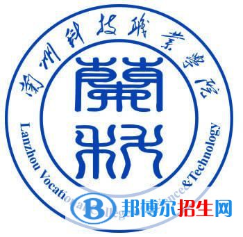 蘭州科技職業(yè)學(xué)院開(kāi)設(shè)哪些專業(yè)，蘭州科技職業(yè)學(xué)院招生專業(yè)名單匯總-2023參考