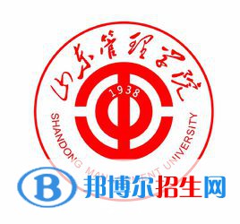 山東管理學院開設哪些專業(yè)，山東管理學院招生專業(yè)名單匯總-2023參考
