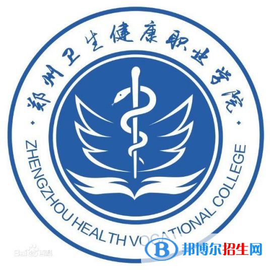 鄭州衛(wèi)生健康職業(yè)學院開設哪些專業(yè)，鄭州衛(wèi)生健康職業(yè)學院招生專業(yè)名單匯總-2023參考