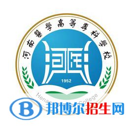 河南醫(yī)學(xué)高等專科學(xué)校開(kāi)設(shè)哪些專業(yè)，河南醫(yī)學(xué)高等?？茖W(xué)校招生專業(yè)名單匯總-2023參考