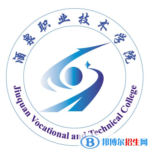 酒泉職業(yè)技術學院開設哪些專業(yè)，酒泉職業(yè)技術學院招生專業(yè)名單匯總-2023參考