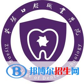 資陽(yáng)口腔職業(yè)學(xué)院開(kāi)設(shè)哪些專業(yè)，資陽(yáng)口腔職業(yè)學(xué)院招生專業(yè)名單匯總-2023參考