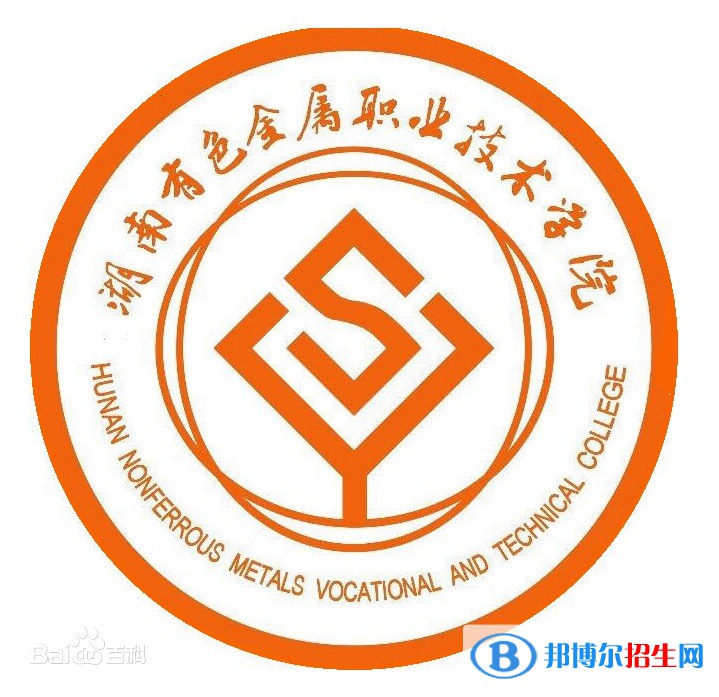 湖南有色金屬職業(yè)技術(shù)學(xué)院開(kāi)設(shè)哪些專(zhuān)業(yè)，湖南有色金屬職業(yè)技術(shù)學(xué)院招生專(zhuān)業(yè)名單匯總-2023參考