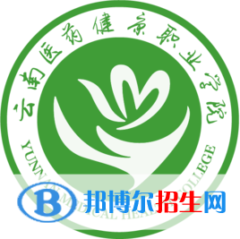 云南醫(yī)藥健康職業(yè)學(xué)院開設(shè)哪些專業(yè)，云南醫(yī)藥健康職業(yè)學(xué)院招生專業(yè)名單匯總-2023參考