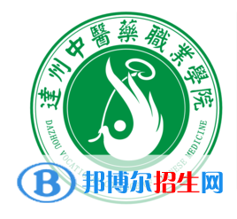 達(dá)州中醫(yī)藥職業(yè)學(xué)院開設(shè)哪些專業(yè)，達(dá)州中醫(yī)藥職業(yè)學(xué)院招生專業(yè)名單匯總-2023參考
