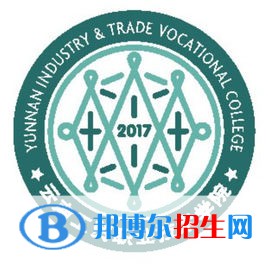 云南工貿(mào)職業(yè)技術(shù)學(xué)院開(kāi)設(shè)哪些專業(yè)，云南工貿(mào)職業(yè)技術(shù)學(xué)院招生專業(yè)名單匯總-2023參考