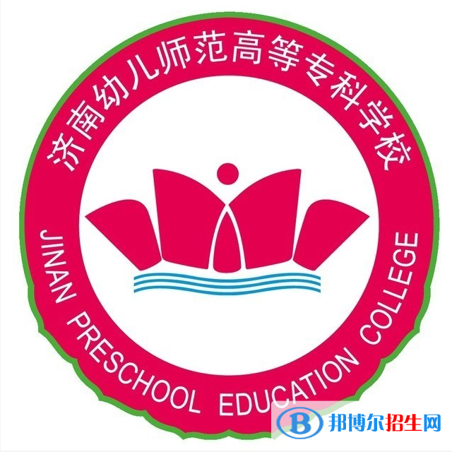 濟(jì)南幼兒師范高等專科學(xué)校術(shù)類專業(yè)有哪些？（藝術(shù)類專業(yè)）